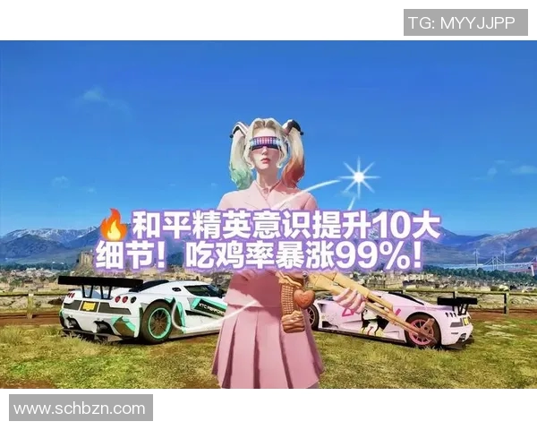 2026电竞新闻和平精英焦点V5个人能力提升策略与实战技巧深入分析